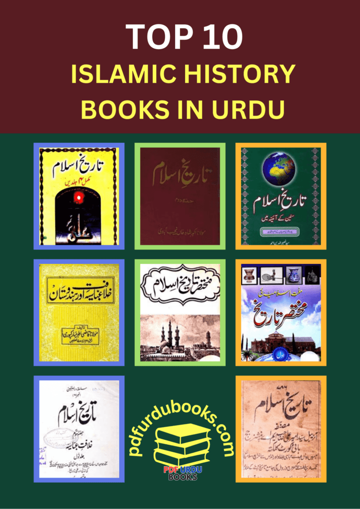 Top-8 Islamic History Books in Urdu Ebooks
